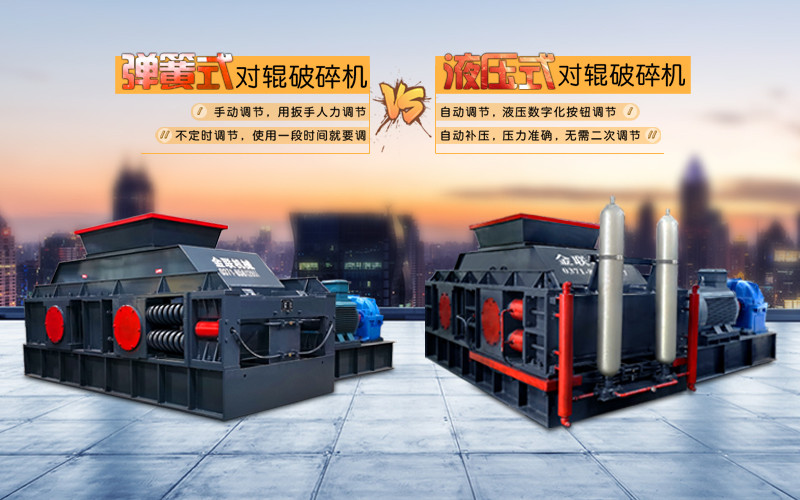 液壓對輥破碎機使用時需要注意哪些問題？